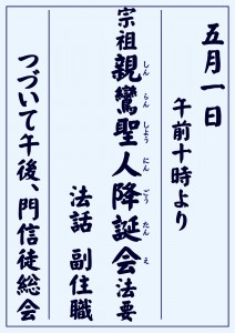 2018降誕会