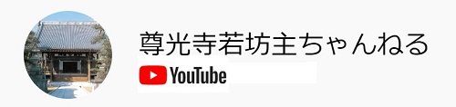 youtubesonkoji